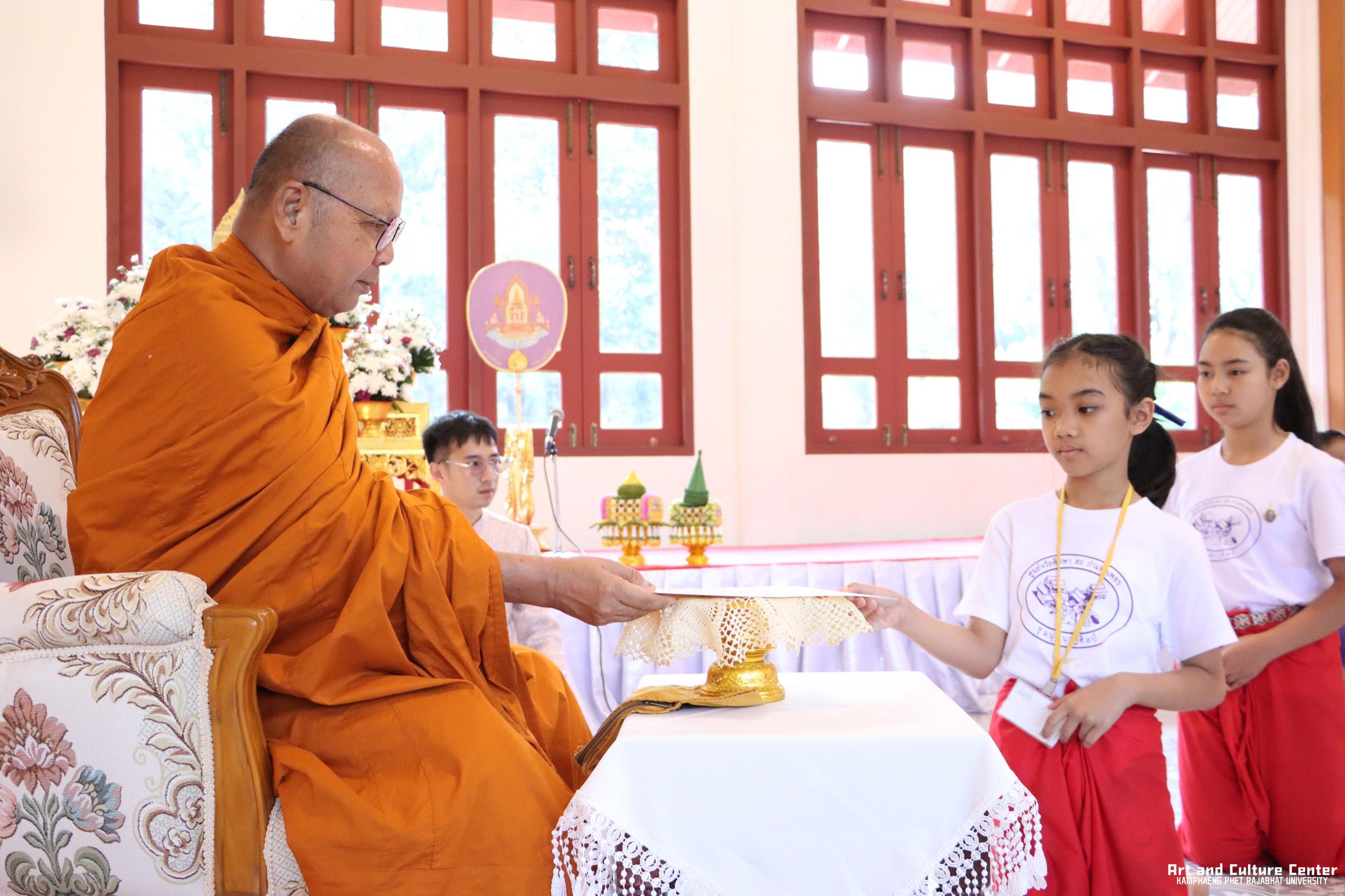 97. พิธีมอบเกียรติบัตรให้กับนักเรียนชุมนุมนาฏศิลป์ศูนย์จริยศึกษา สธ กำแพงเพชร รุ่นที่ ๒๔