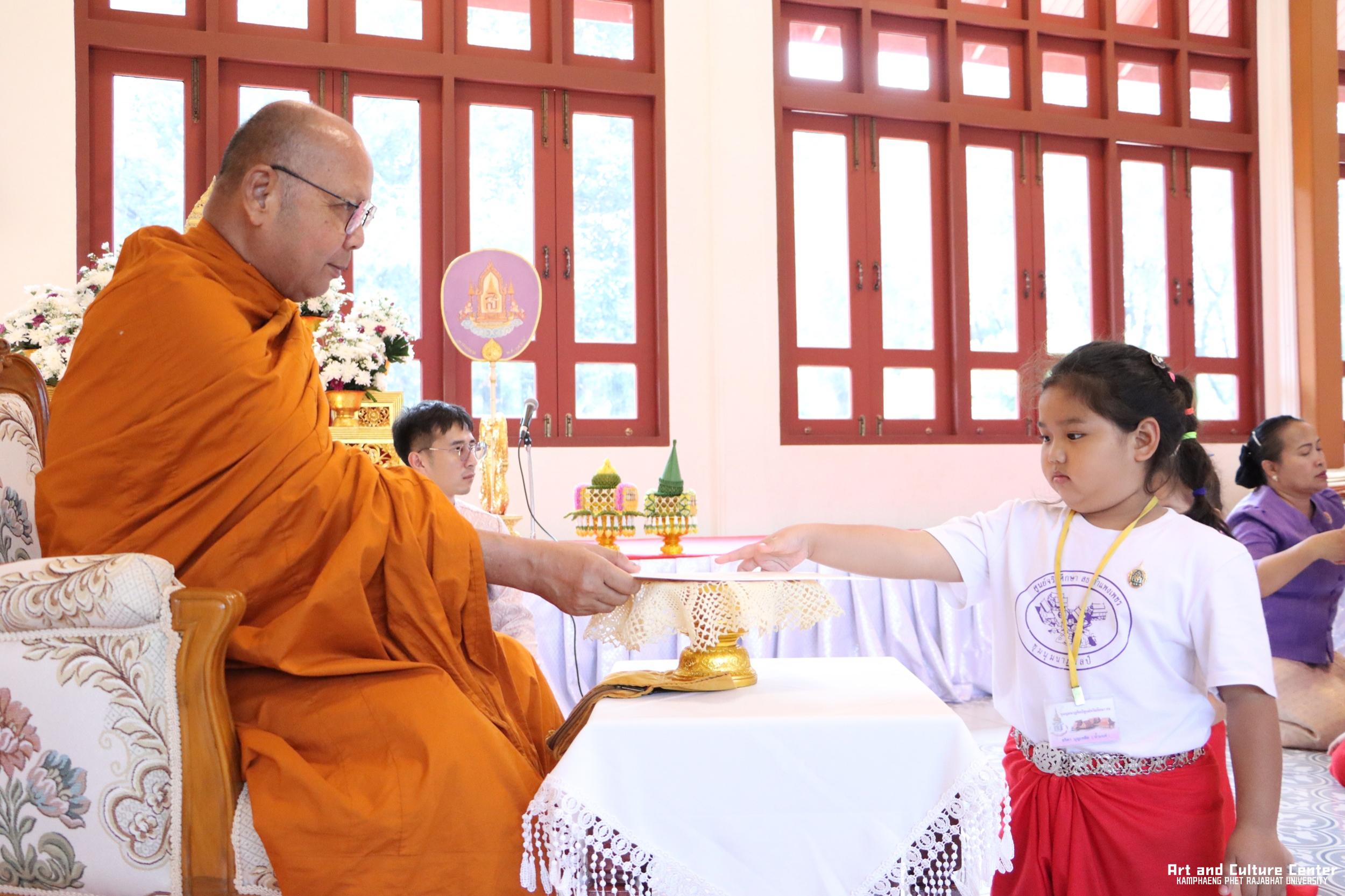 101. พิธีมอบเกียรติบัตรให้กับนักเรียนชุมนุมนาฏศิลป์ศูนย์จริยศึกษา สธ กำแพงเพชร รุ่นที่ ๒๔