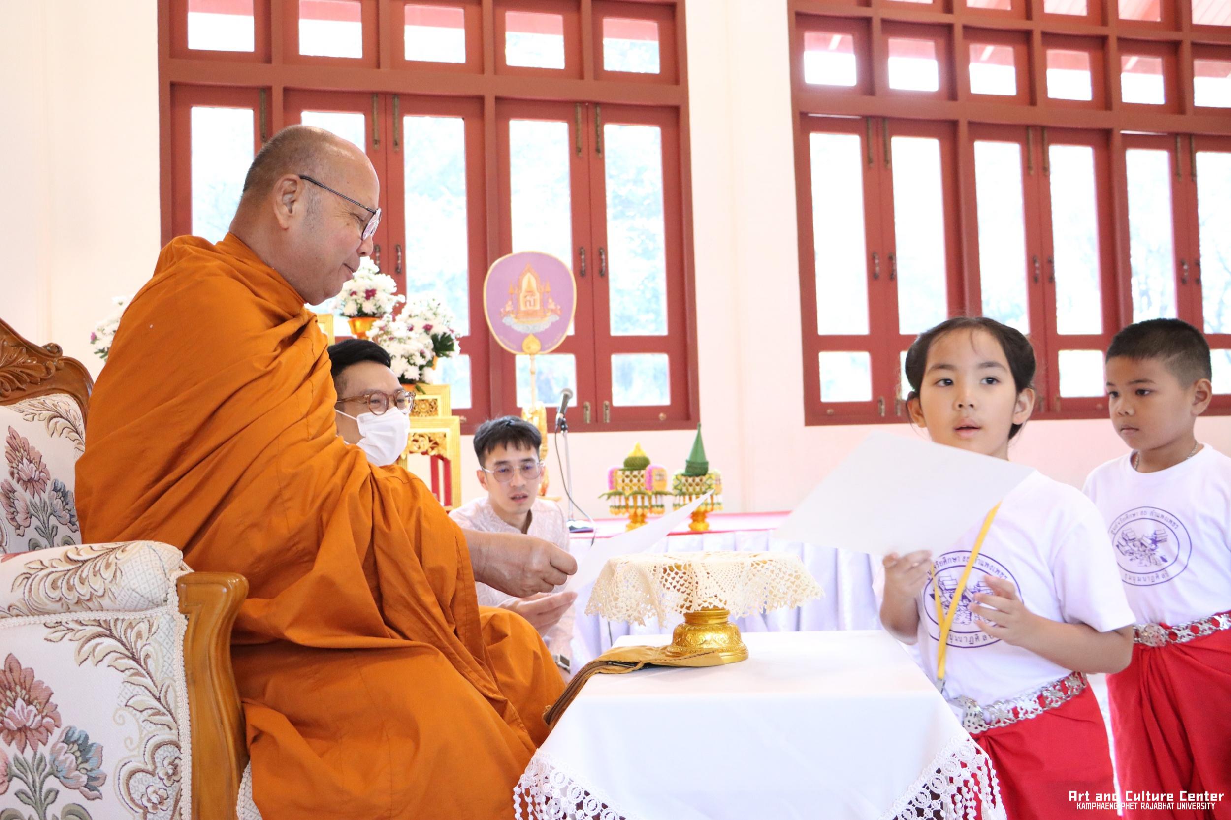 109. พิธีมอบเกียรติบัตรให้กับนักเรียนชุมนุมนาฏศิลป์ศูนย์จริยศึกษา สธ กำแพงเพชร รุ่นที่ ๒๔