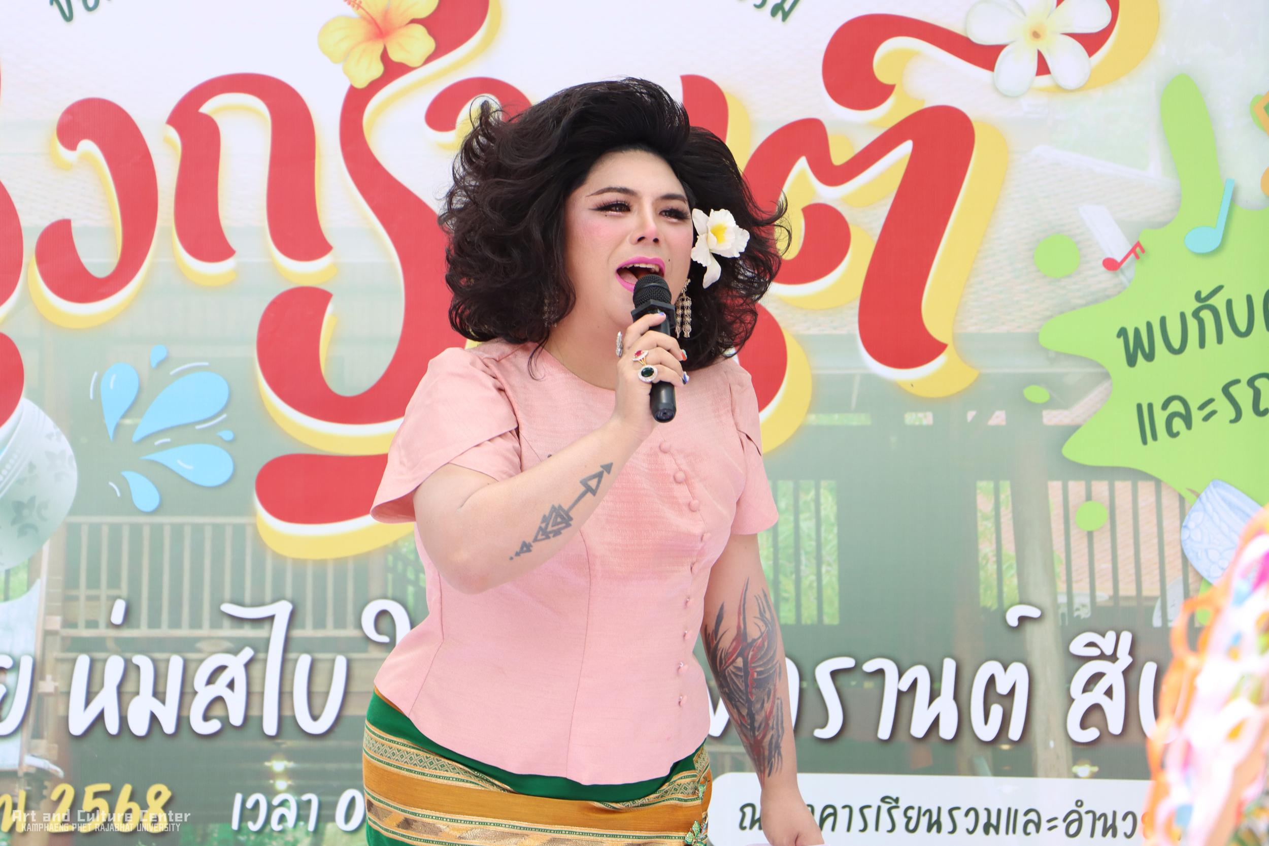 30. KPRU สวมผ้าไทย ห่มสไบ ใส่โจงสงกรานต์ สืบสานประเพณี ประจำปี ๒๕๖๘