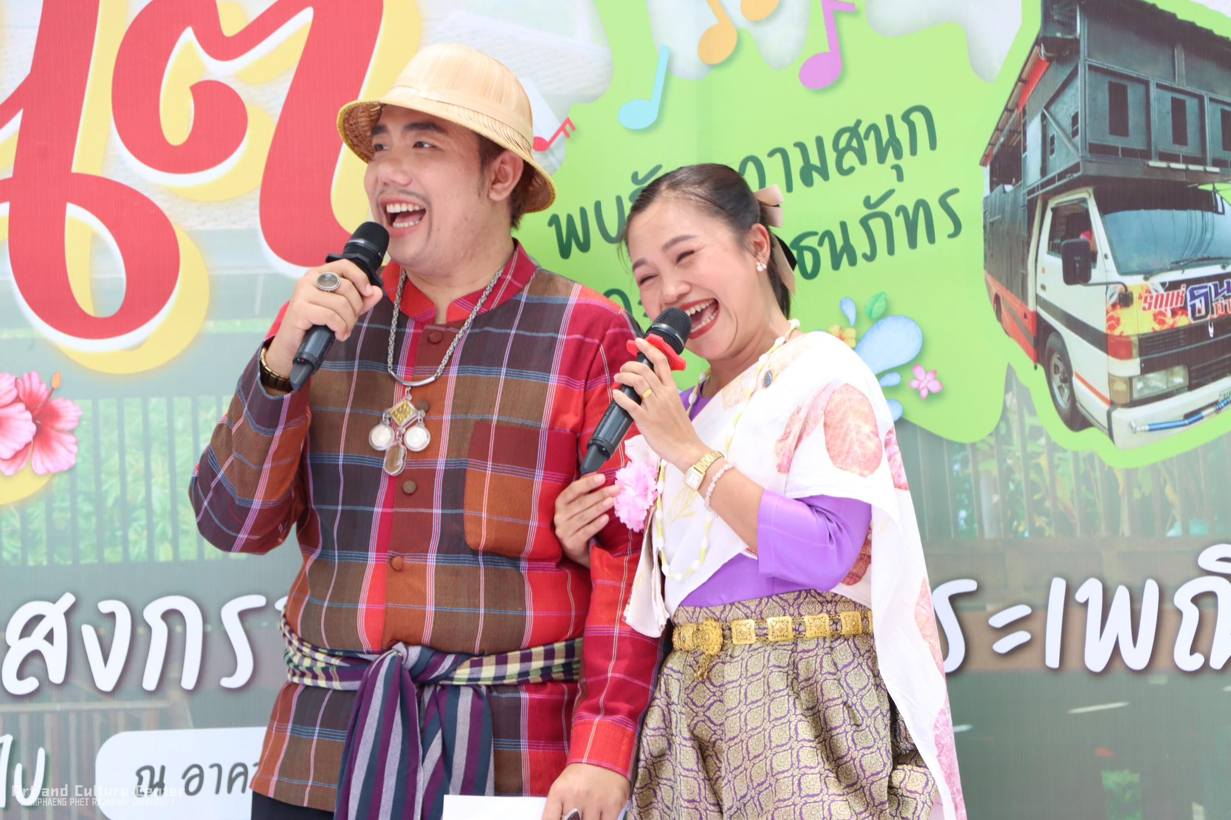 34. KPRU สวมผ้าไทย ห่มสไบ ใส่โจงสงกรานต์ สืบสานประเพณี ประจำปี ๒๕๖๘