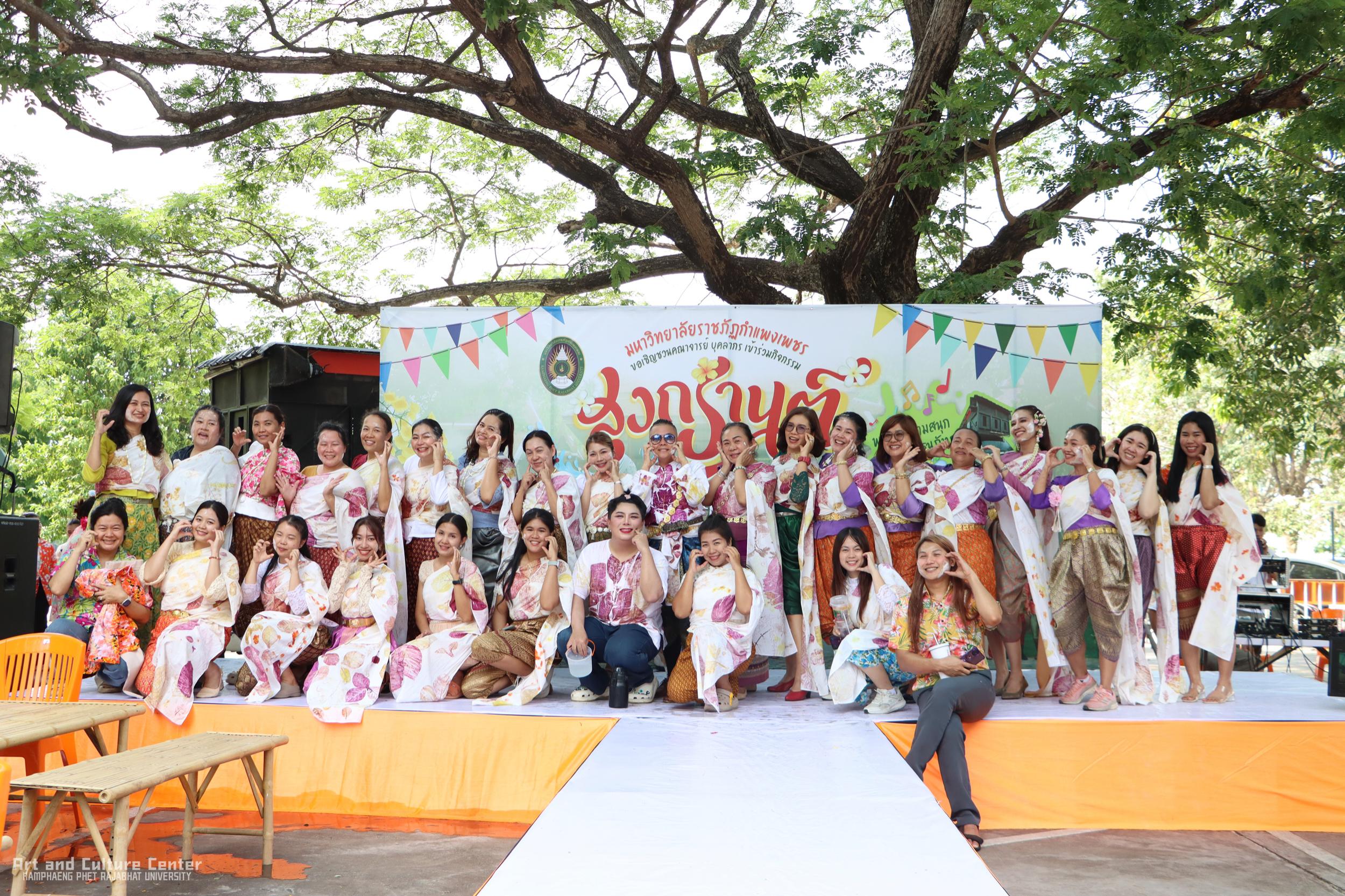 149. KPRU สวมผ้าไทย ห่มสไบ ใส่โจงสงกรานต์ สืบสานประเพณี ประจำปี ๒๕๖๘