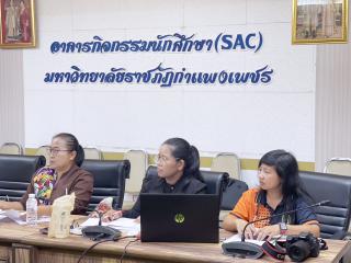 การประชุมสรุปผลการจัดโครงการเพิ่มศักยภาพชุมชน Soft Power ด้านอาหาร (Food) บนฐานอัตลักษณ์ศิลปวัฒนธรรมท้องถิ่นของจังหวัดกำแพงเพชร ประจำปีงบประมาณ พ.ศ.๒๕๖๘