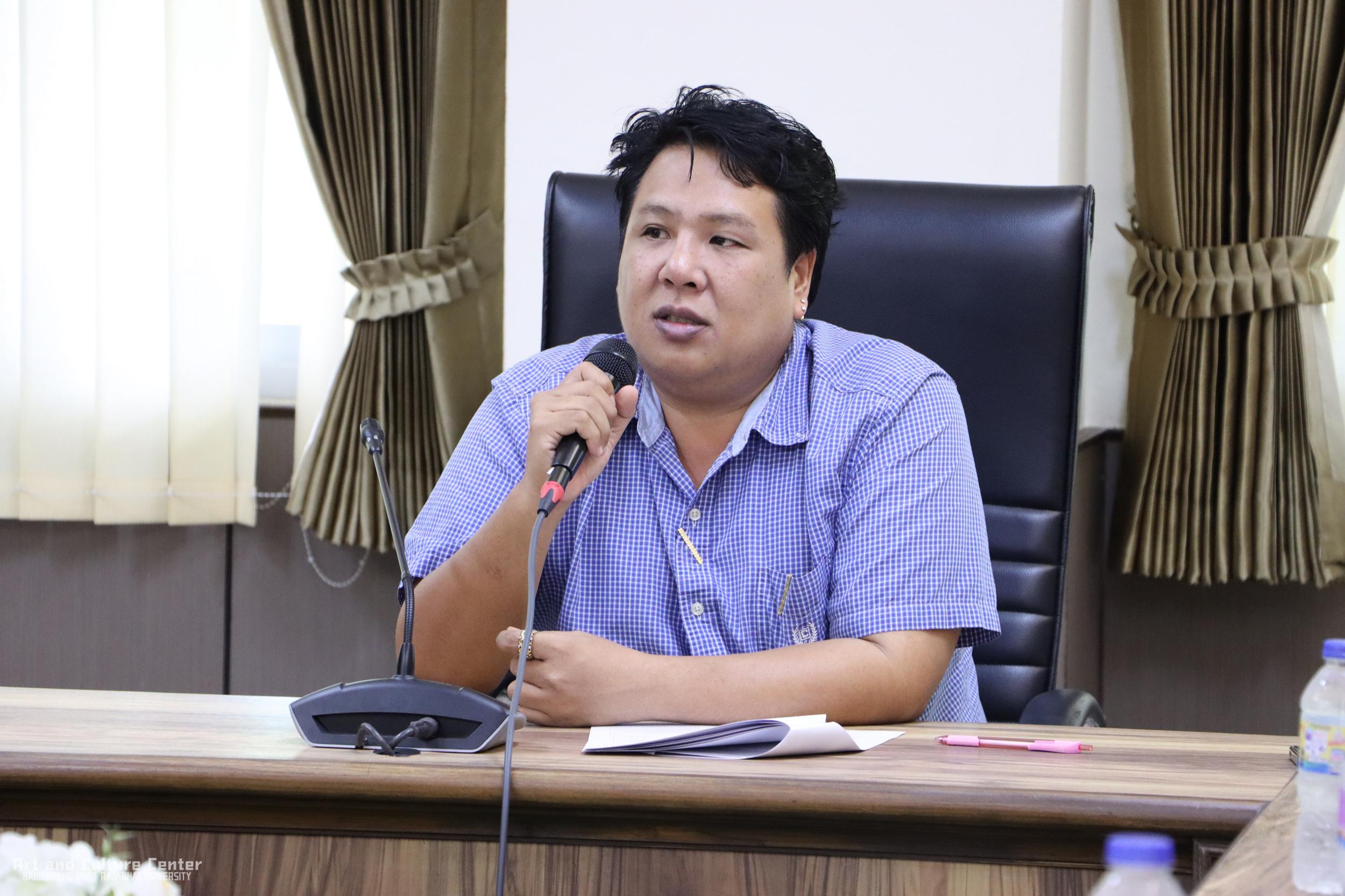 10. การประชุมการจัดทำโครงการอนุรักษ์สืบสานศิลปวัฒนธรรม ภูมิปัญญาและอัตลักษณ์ชุมชนท้องถิ่นจังหวัดกำแพงเพชร ประจำปีงบประมาณ พ.ศ.๒๕๖๙