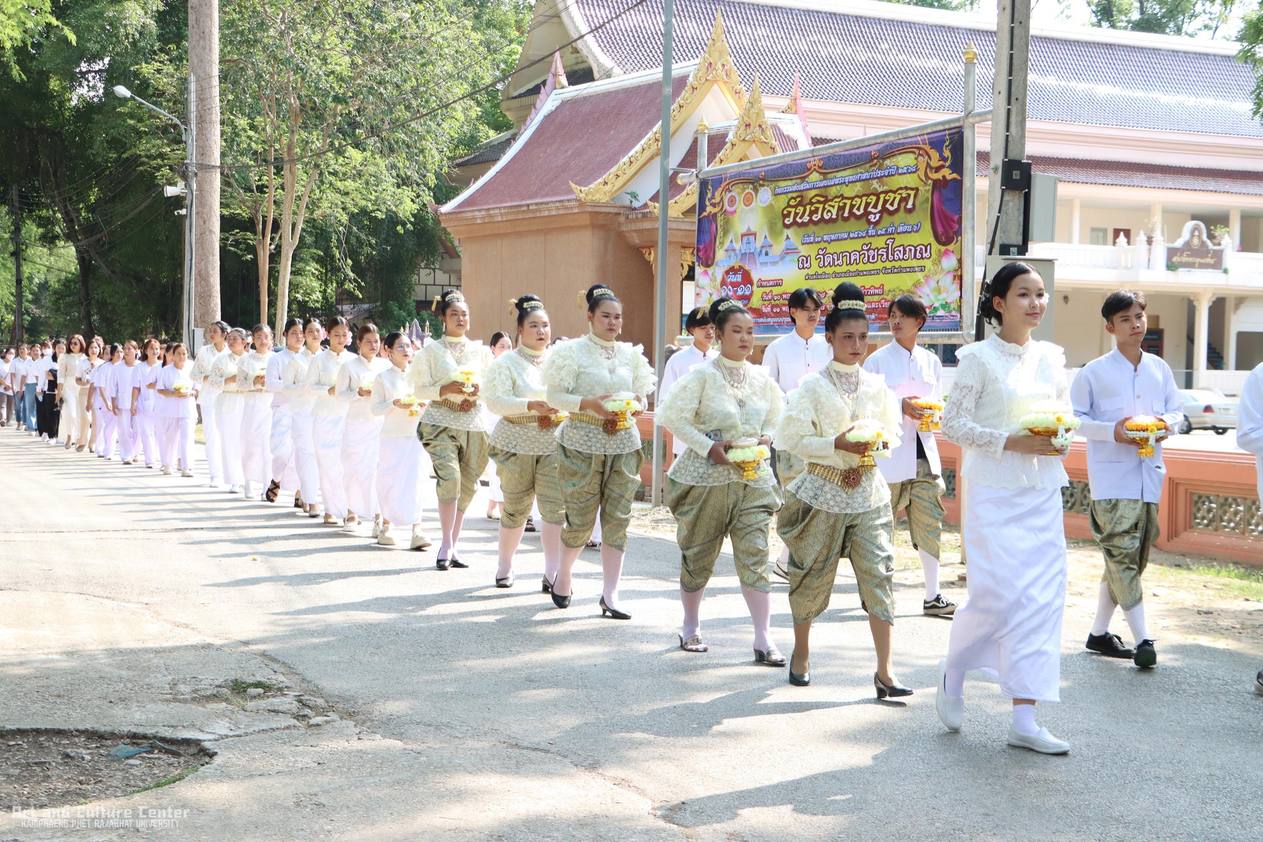 60. โครงการสืบสานประเพณีกวนข้าวทิพย์ เนื่องในเทศกาลวันวิสาขบูชา ๒๕๖๘