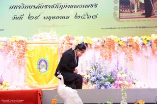 พิธีอัญเชิญตราพระราชลัญจกร พิธีรับเข็มและพิธีประดับเข็มตราพระราชลัญจกร มหาวิทยาลัยราชภัฏกำแพงเพชร